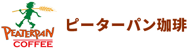 ピーターパン珈琲　船橋三咲店
